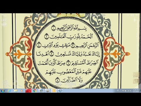 الشيخ عنتر سورة الفاتحة بالقراءات السبعة 