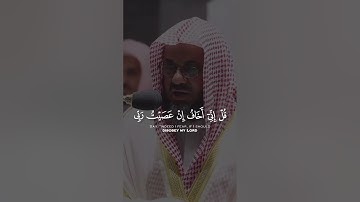 تلاوة خاشعة من سورة الأنعام الشيخ سعود الشريم (الجزء 4) _ (وله ماسكن في الليل و النهار و هو ....)
