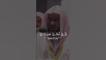 تلاوة خاشعة من سورة الأنعام الشيخ سعود الشريم (الجزء 4) _ (وله ماسكن في الليل و النهار و هو ....)