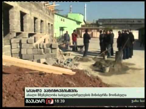 12/11/10 სიახლე პატიმრებისთვის