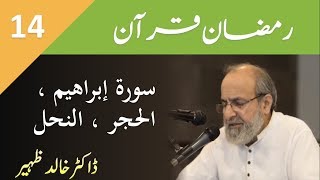 Ramadan Quran  Day 14  Surah Ibrahim Al Hijr An Nahl By Dr Khalid Zaheer