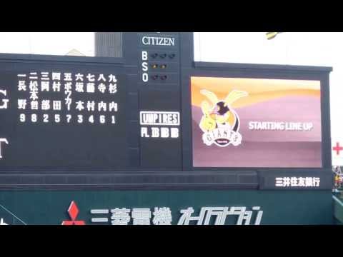 阪神タイガースｖｓ読売ジャイアンツ　スタメン発表