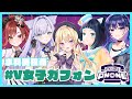 【#V女子ガフォン】みんなでGartic PHONE お絵描き伝言ゲーム!水科葵視点【水科葵/ジェムカン】