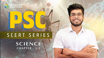 Kerala PSC SCERT Series | Class 5 Science – വ്യാധികൾ പടരാതിരിക്കാൻ | Sahakari PSC Free Class