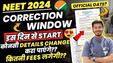 NEET 2024 Correction Window will open on this Date | How to correct mistakes in NEET 2024 Form |Fees