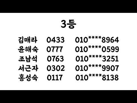 동원시장 한마당 야간축제 윗시장 당첨자 명단