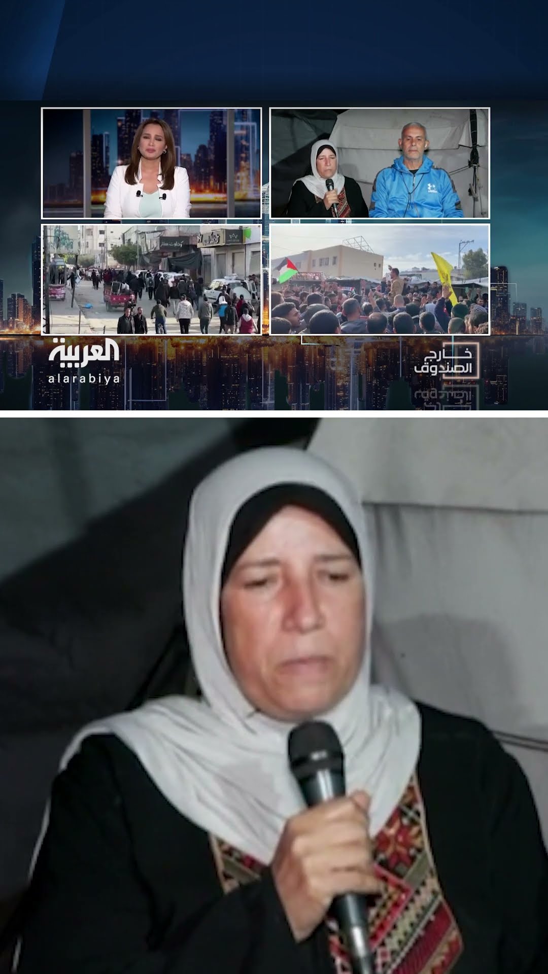 عائلة غزاوية : فرحون بوقف إطلاق النار في غزة لكن الفرحة ناقصة بسبب بيوتنا المدمرة وشهدائنا