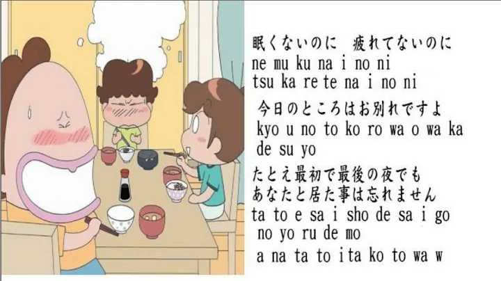 【圖歌詞】我們這一家 主題曲 (日文歌+中文歌) - 天天要聞