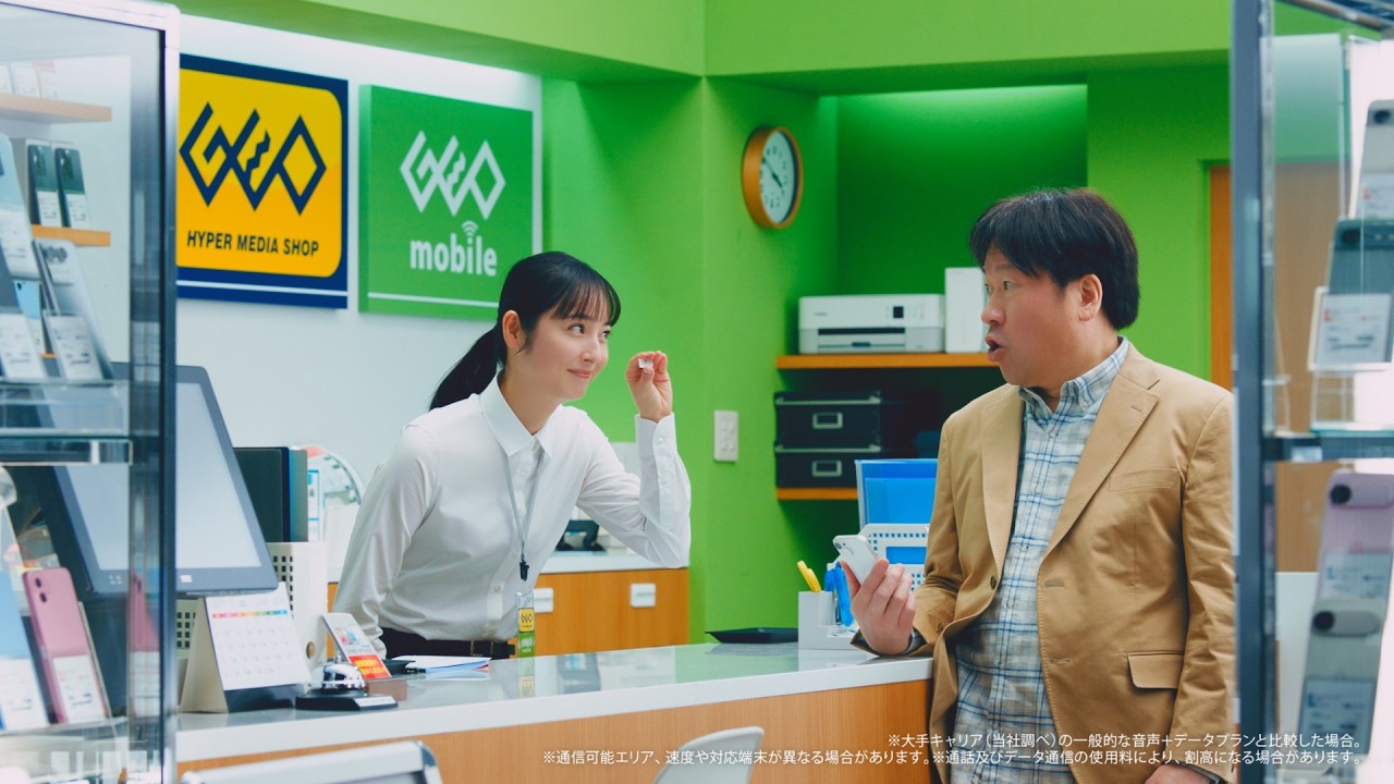 スマホ買うならゲオ！「SIM契約も」篇