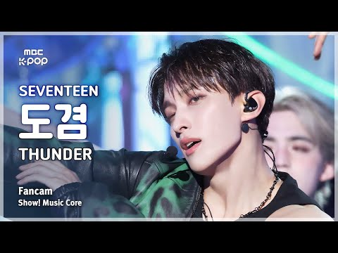 [#음중직캠] SEVENTEEN DK (세븐틴 도겸) – THUNDER FanCam | 쇼! 음악중심 | MBC250531
