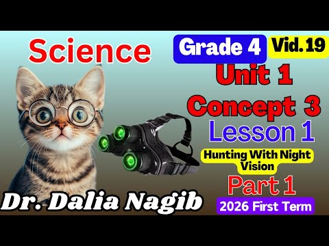 ساينس رابعة ابتدائى ترم اول      3  1  1