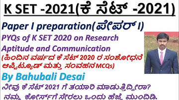 K SET 2021Paper 1| Previous year solved mcqs of K SET 2020, Paper 1|ಕೆ ಸೆಟ್ 2020, ಪೇಪರ್ 1 ರ mcqs