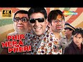 Phir Hera Pheri (2006) Full Comedy Movie in 4K | Akshay Kumar & Cast 😂