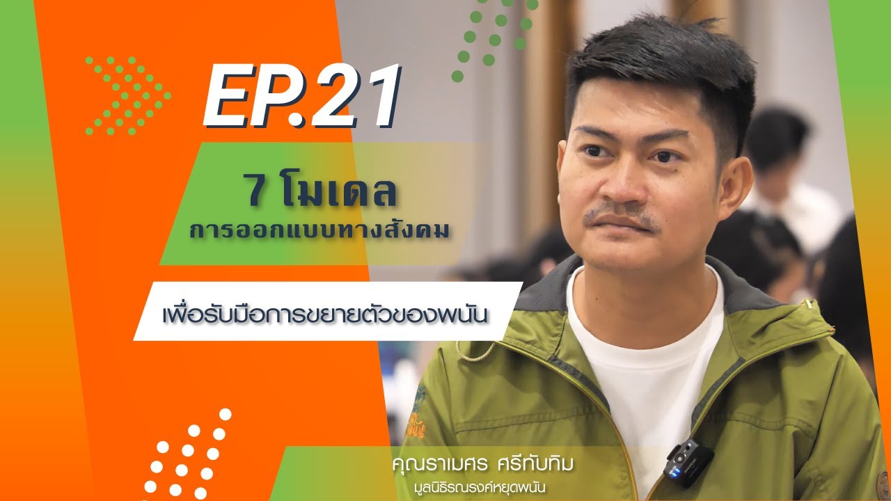 7-ep-21-i