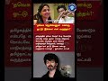 “TVK ஜெயிக்கணும்… எனக்கு ஓட்டு இல்லையே! 😢 | actress Aishwarya Lekshmi”