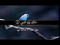 The Most Beautiful Recitation of Surah Ar-Fatiha You Will Ever Hear by Mishari Al -Afasi❤💫✨