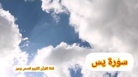 تلاوة نادرة بصوت جميل سورة يس للشيخ عبدالله خياط من أجمل التلاوات