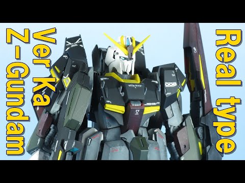 MG Zガンダム リアルタイプカラー Z-Gundam ver.Ka Real Type