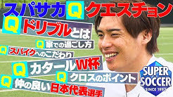 スパサカ 公式 Youtube スパサカ 公式 Youtube