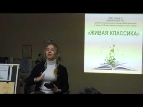 Живая классика-2016. Королёва