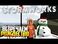 Рождественское приключение спасателя! | Stormworks: Build and Rescue - Cloud.I.am (Серия 8)