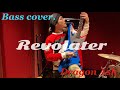 【DragonAsh】Revolater - Bass cover