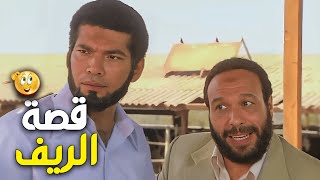 خالد صالح وباسم سمرة وقصة تجارة المواشي 😎 القصة الكاملة من الريف 🔥