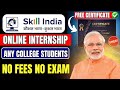 Skillindia internship 2025 | Skill India Launched Internship | 100% Online Internship🔥