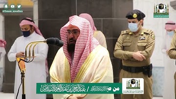 خَالِدِينَ فِيهَا ۚ حَسُنَتْ مُسْتَقَرًّا وَمُقَامًا(76)عشائية ماتعة لخواتيم سورة الفرقان 17-11-1441
