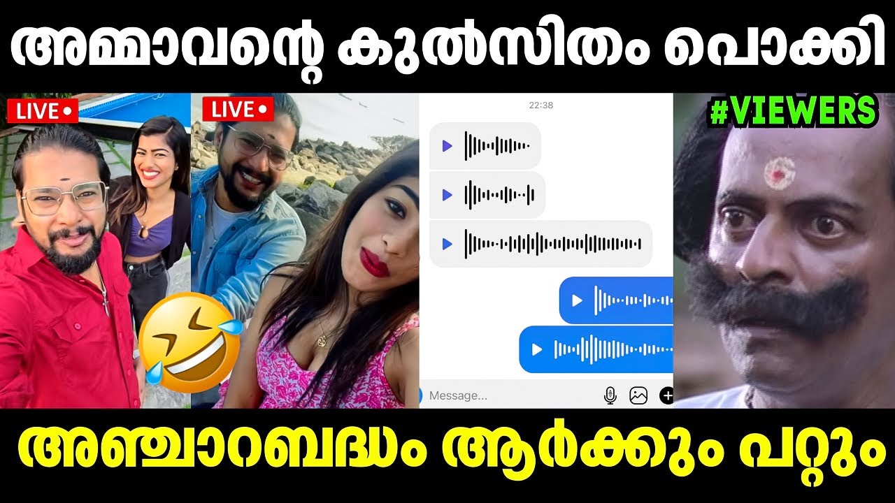 ഒരു കൈയബദ്ധം നാറ്റിക്കരുത്🤣🤣 Thumbi Shimna Issue | Troll Video