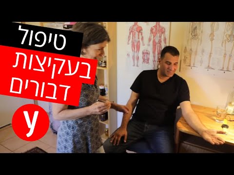 וִידֵאוֹ: האם עקיצת דבורים מזיקה?