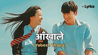 Akhale Maya pirati ko yo khela __ Yabesh Thapa || Lyrics || Nepali hit song lyrics ( LYRICS )