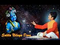 Salila Nilaya Deva | Rahul Vellal | Advaita Dasa | Lord Krishna | Kalyana Vasantha | Divine Music