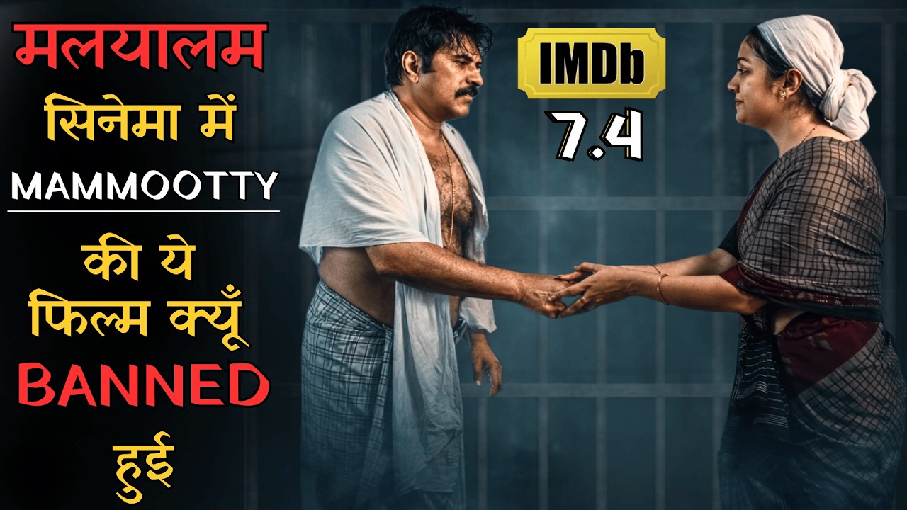 Is Kahani Ka Sach Bahut Darawna Hai – Malayalam Thriller