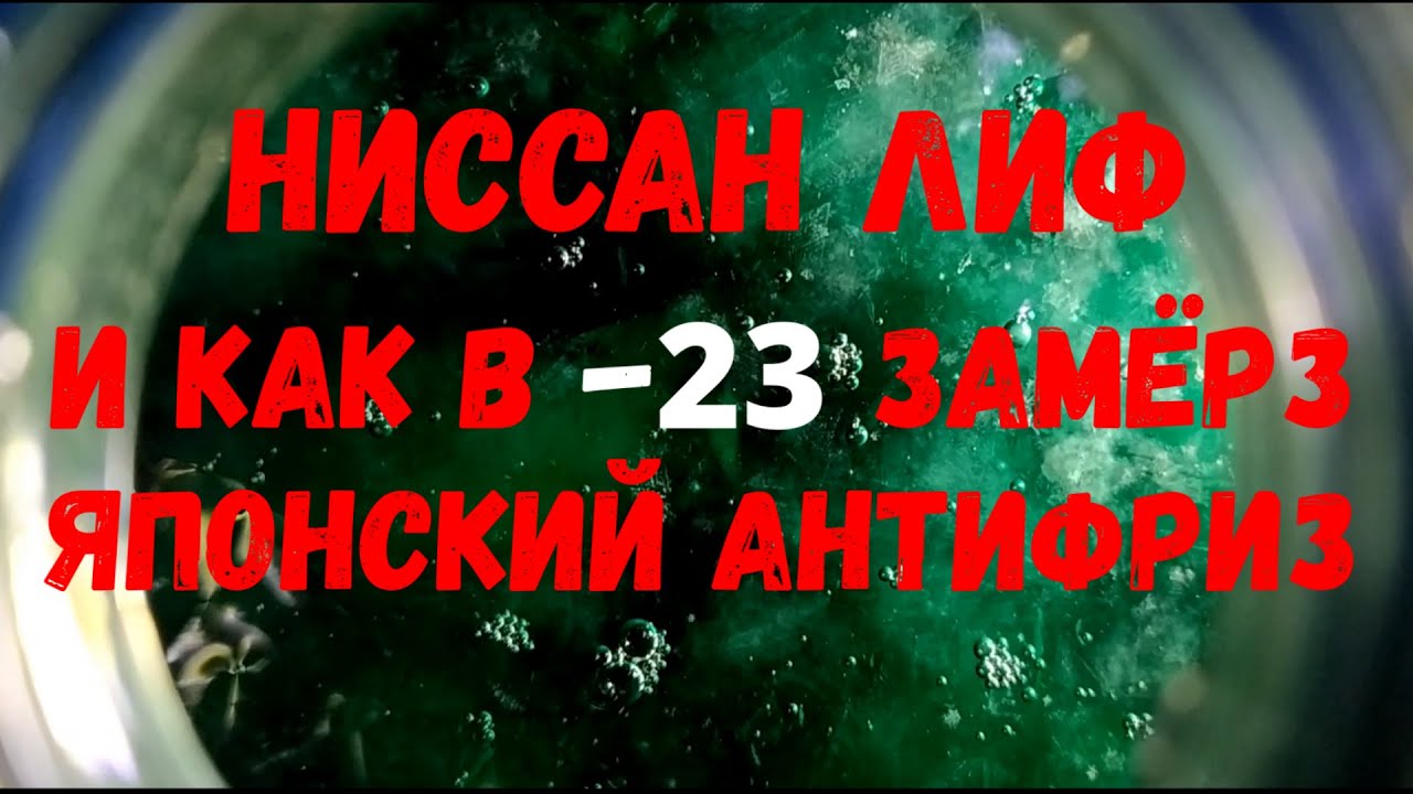 Nissan Leaf замена антифриза - YouTube