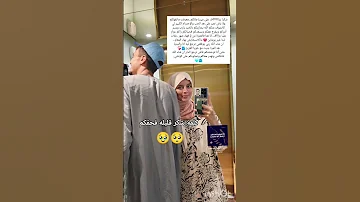خديجة معامن مشيتي للعمرة خديجةهشام اكسبلور 