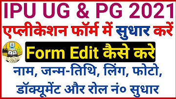 How To Correction In IPU Application Form 2021 | IPU Application Form Me Sudhar Kaise Kare