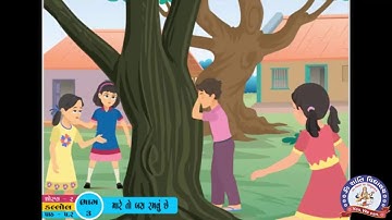 Std 2 Kallol Chapter 5 Part 1 Mare to bas ramvu chhe