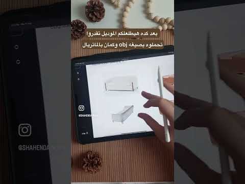 طريقة تحويل اي صورة الى بلوك ثلاثي الأبعاد  3