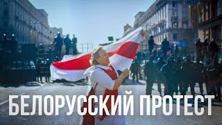 ГОДОВЩИНЕ БЕЛОРУССКИХ ПРОТЕСТОВ ПОСВЯЩАЕТСЯ // Полина Гагарина — Кукушка