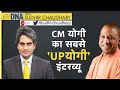 DNA Live: UP CM Yogi Adityanath Live | Exclusive Interview | Yogi On Zee | Sudhir Chaudhary Live