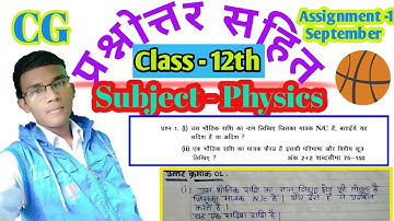CG board class 12th assignment - 1 2020 subject Physics | Physics assignment questions and answers