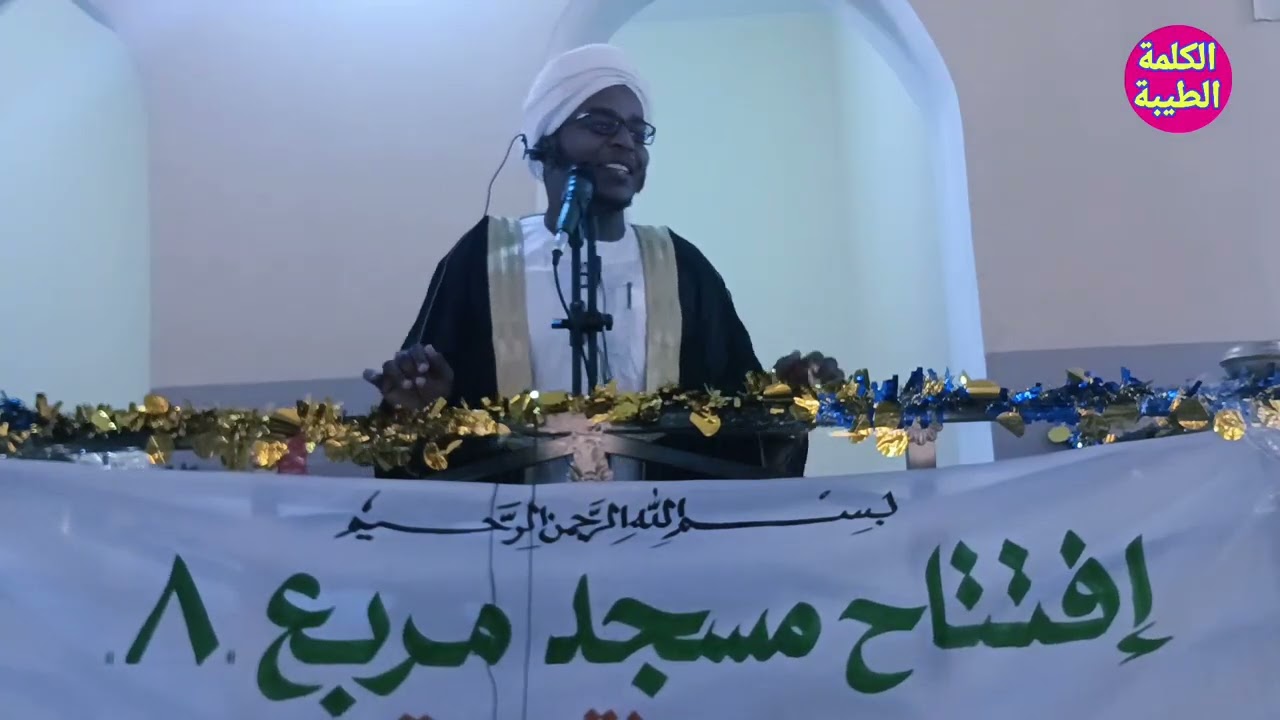 عمارة المساجد #خطبة_الجمعة الشيخ خالد عثمان محجوب 