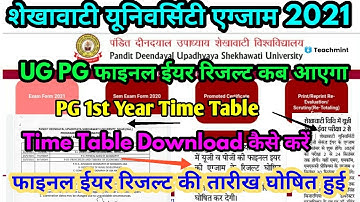 Pdusu Exam UG PG Final Year Result कब आएगा | Pdusu Exam PG 1st Year Time Table 2021 जारी #Teachmint