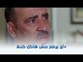 بوشكاش لما تتعزم عند اهل مراتك بوشكاش لما تتعزم عند اهل مراتك