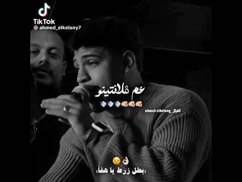 عم فلانتنو ساقو جبيماجو كنفتينو الترند الجديد انتظرونا الغزال كريم كرستيانو