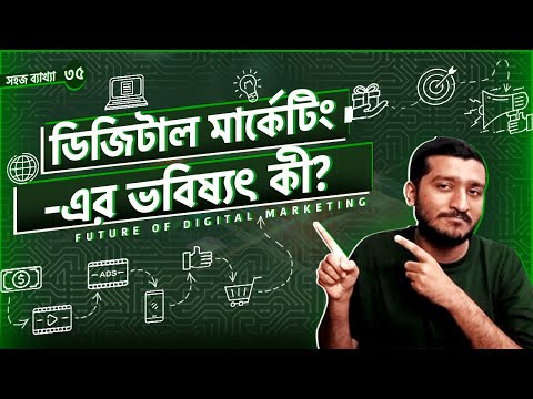 ভিডিও: কেন ডিজিটাল প্রমাণ গুরুত্বপূর্ণ?