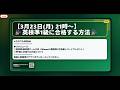 【3月23日(月) 21時~】🎉英検準1級に合格する方法🎉