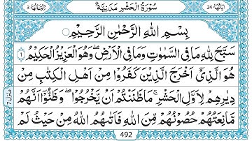 Surah Hashr Full HD Arabic Text (THE GATHERING) || Mishary Rashid Alafasy || 059 - سورة الحشر