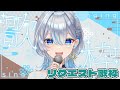 【#歌枠 】歌い初め!リクエストお答えします! #うたうよしん #karaoke #Singingstream